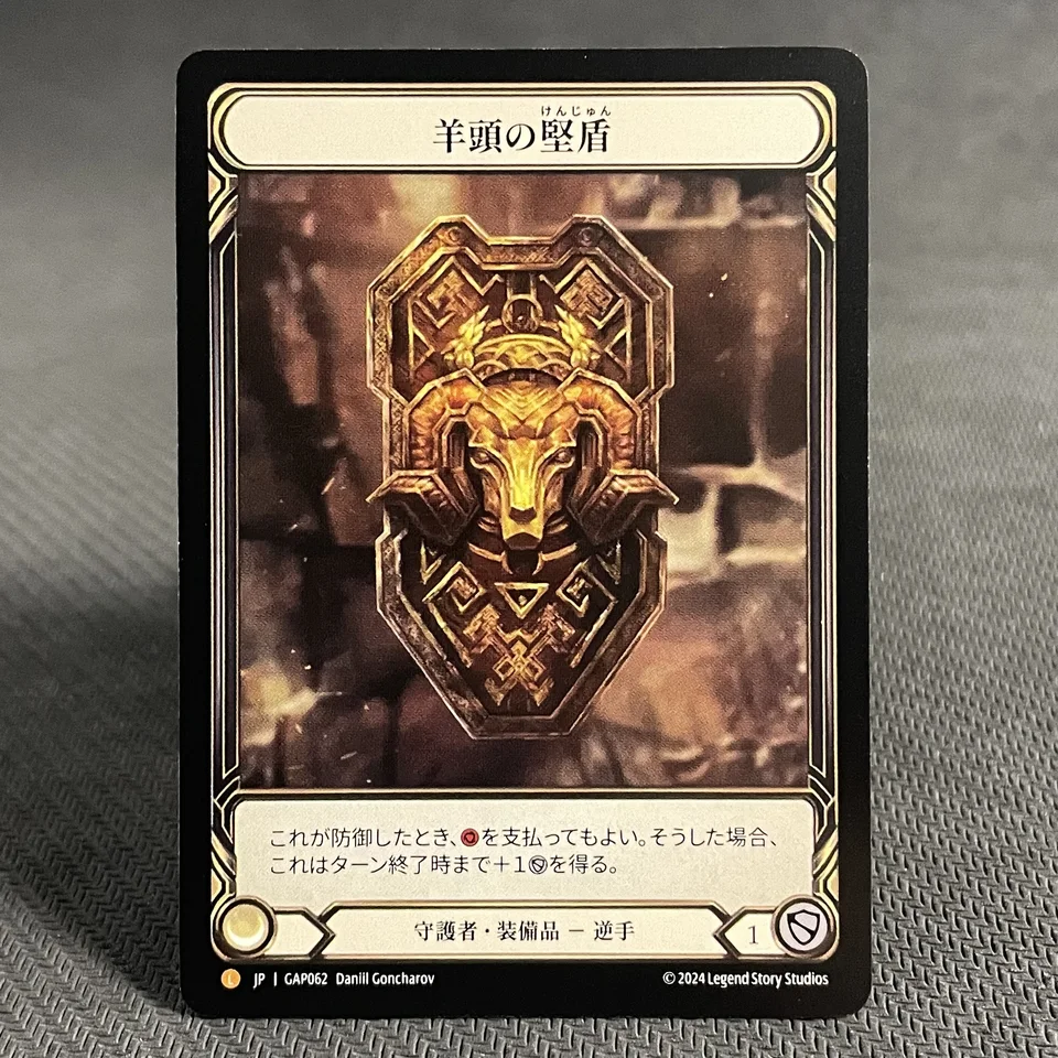 PROXY FAB Regular-JP Version Card Fyendal's Spring Tunic JA-MAP108