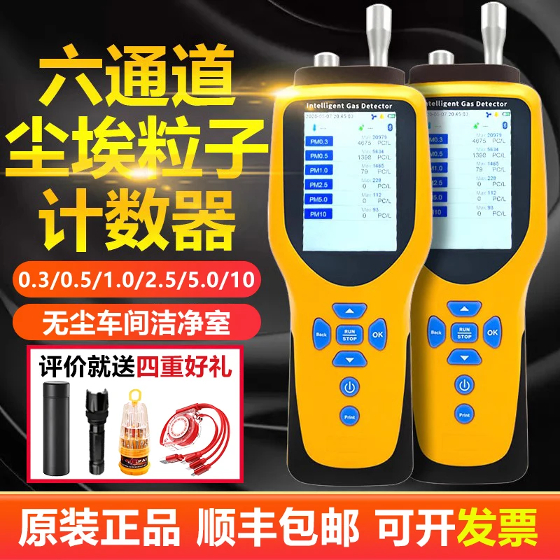 Dust particle counter laser Korno PGM300 dust-free workshop clean room tester Dust detector