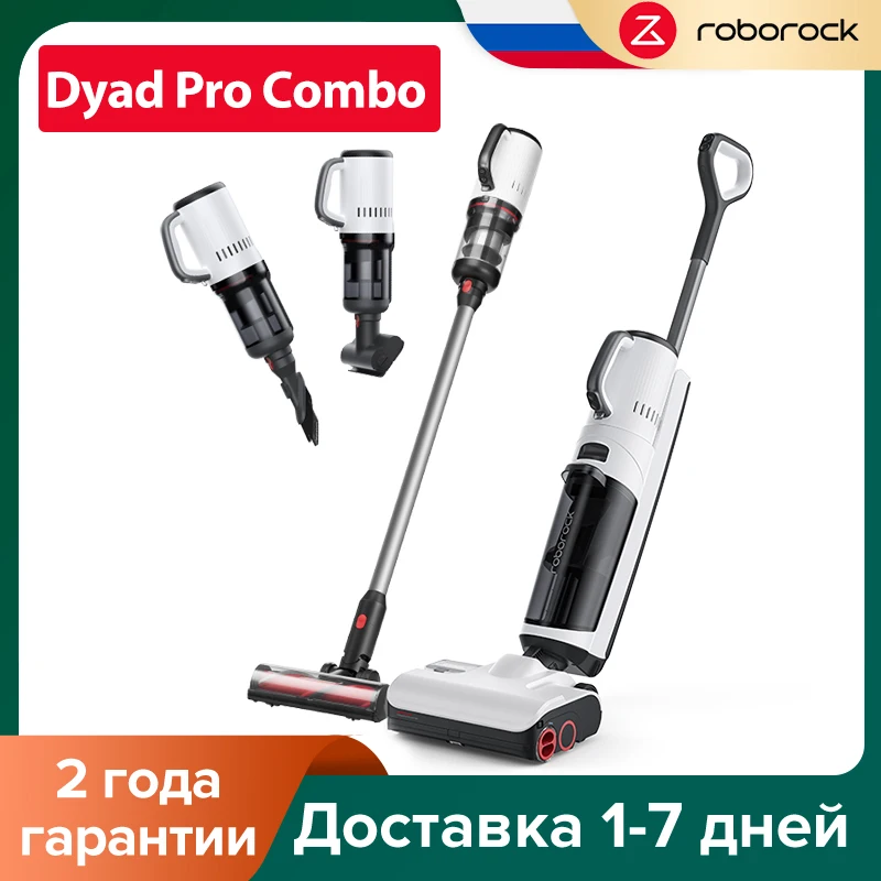 Робот для уборки пола Roborock Dyad Pro Combo, 17000pa, влажная и сухая уборка, большой резервуар для воды, товары для дома