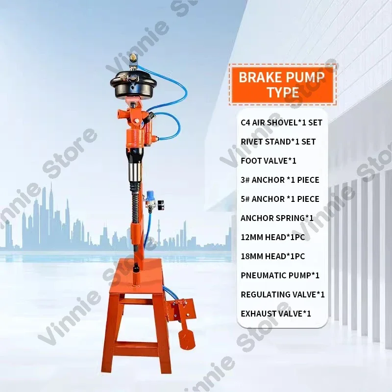 Pneumatic Brake Pad Riveting Machine Brake Shoe Replacement Tool Riveting Machine C4 Air Shovel Special Disassembly Tool