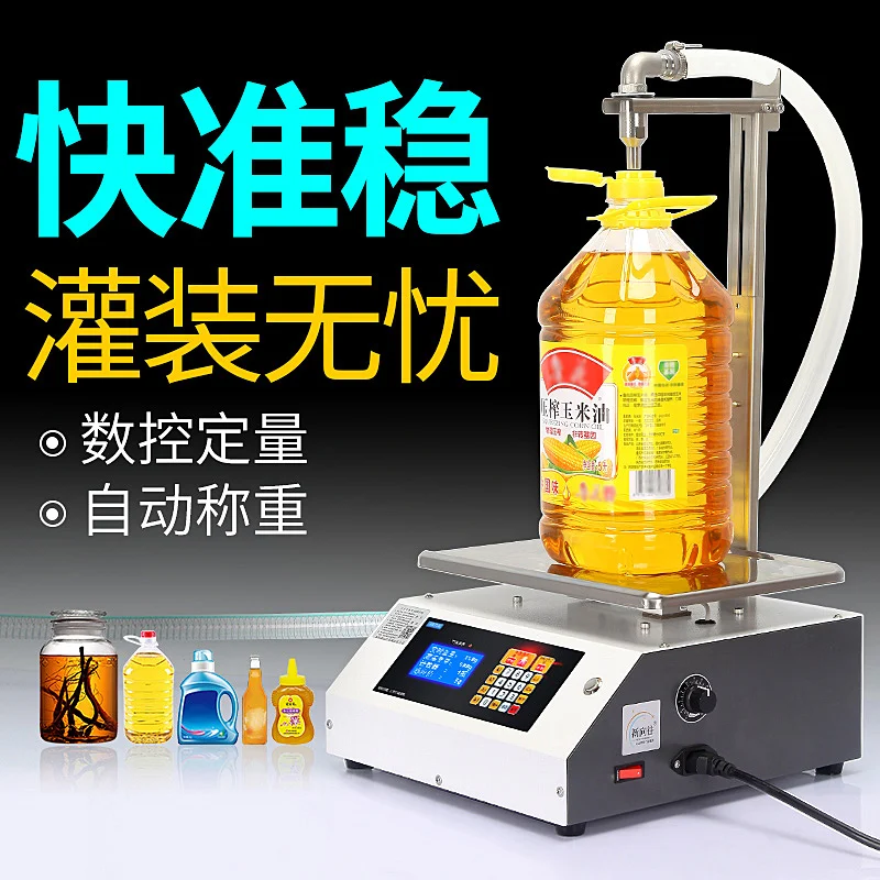 

Customizable liquid filling machine Small laundry detergent, detergent, edible oil Baijiu soy milk