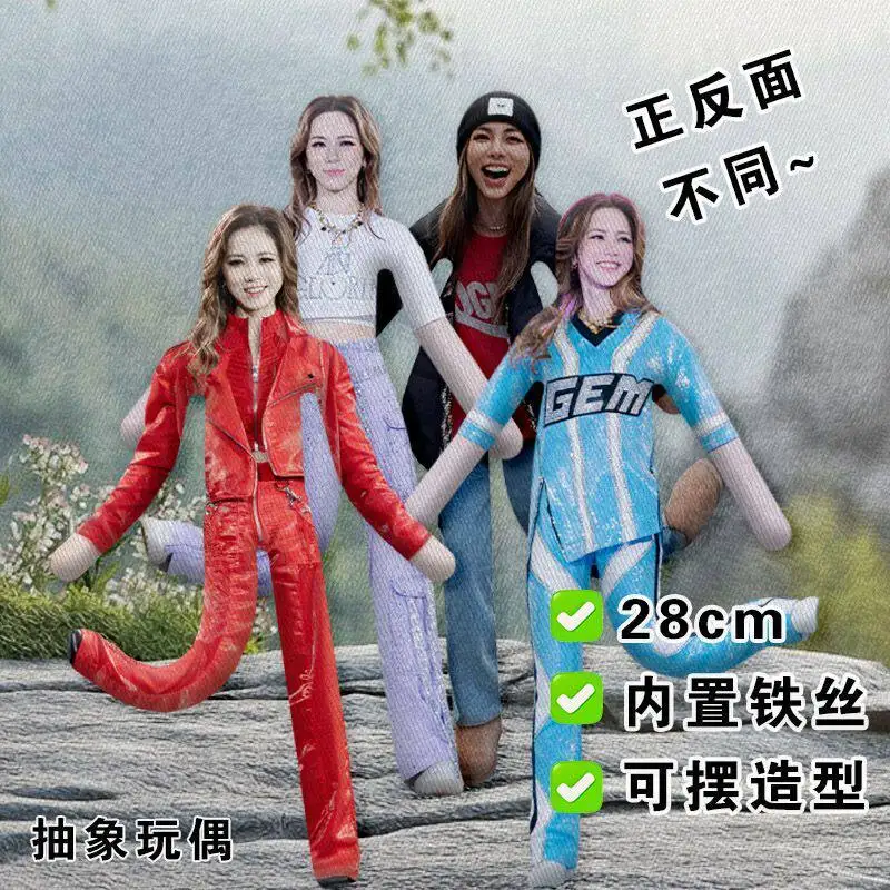 

Deng Ziqi Mouse Stem Built-in Wire Skeleton Can Be Arbitrarily Shaped Abstract Plush Doll To Give Friends Support Gifts