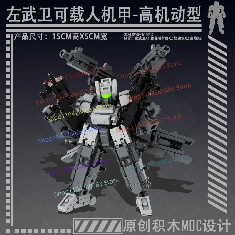 

MOC Military Building Blocks Doll Mini Doll Manned Exoskeleton Individual Mecha Toys Gifts Ornaments Collection.