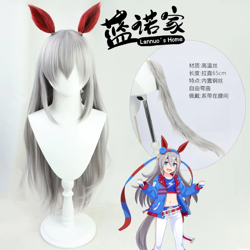 

Anime Pretty Derby Tamamo Cross Cosplay Wig Long Grey Hair and Tail Halloween Party Carnival Role Play Synthetic Wigs Women