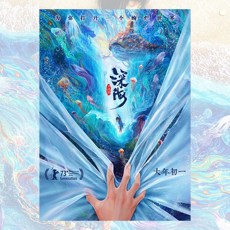 Deep Sea Cinematographic Photos Pictures China Official Original Anime Cartoon Comic Movie Film in 2023 High Quality Art Photos