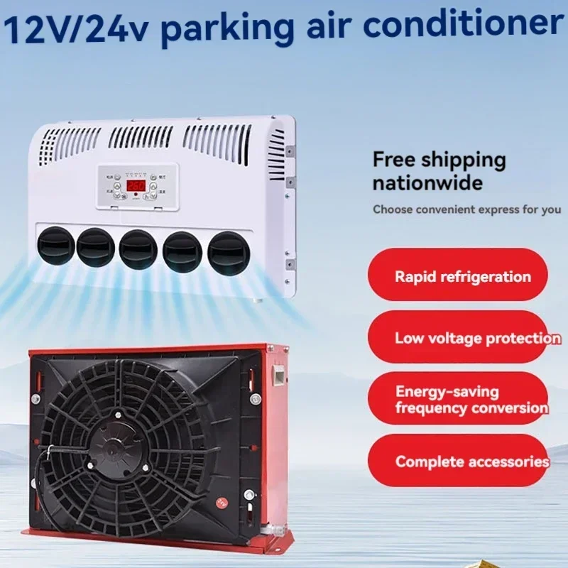 24V parking air conditioning refrigeration variable frequency mobile 12V RV heavy-duty truck excavator forklift for large trucks