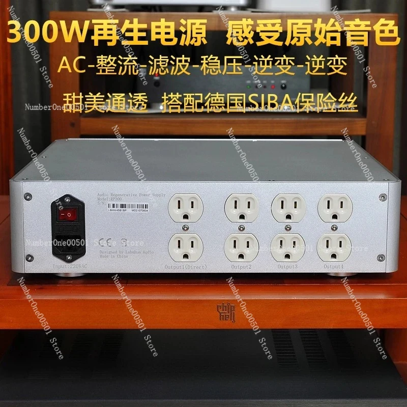300W High Purity Ultra Low Distortion Regenerative Power Supply For HiFi Audio Upgrade Isolation Transformer Filter