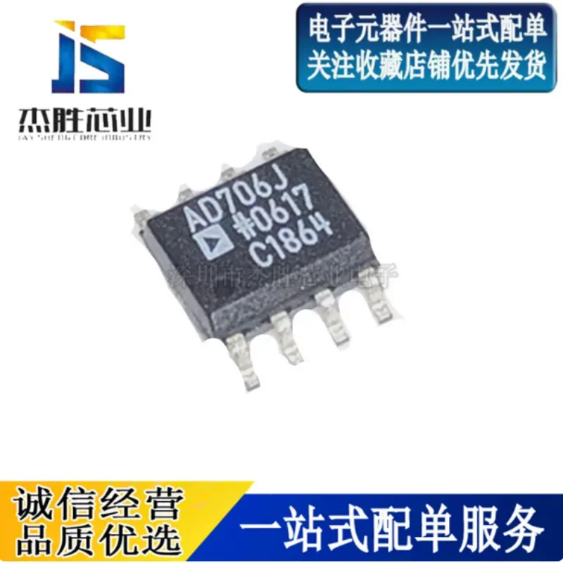AD706JRZ AD706 AD706J AD706JR SMT SOP-8 current dual operational amplifier chip