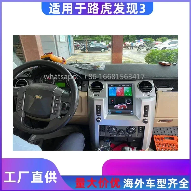 FOR Land Rover Android Vertical Screen, Change Android Large Screen Central Control Car Navigation Screen