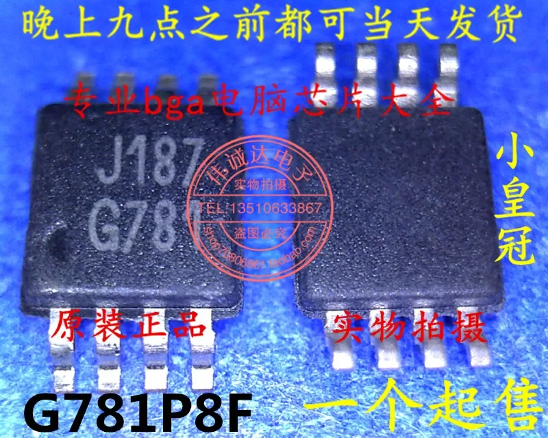 20Pcs G781P8F G781 G7811  MSOP8 New