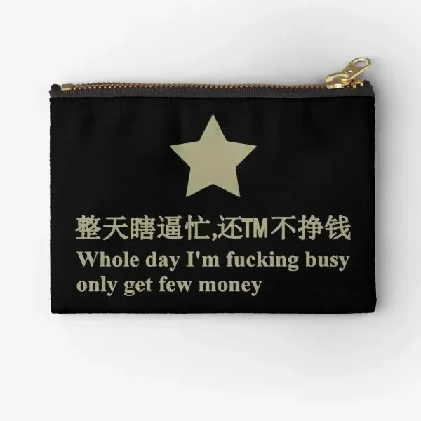 

Whole Day I Am ing Busy Only Get Few Zipper Pouches Socks Key Storage Money Small Bag Pure Underwear Coin Panties Men Packaging