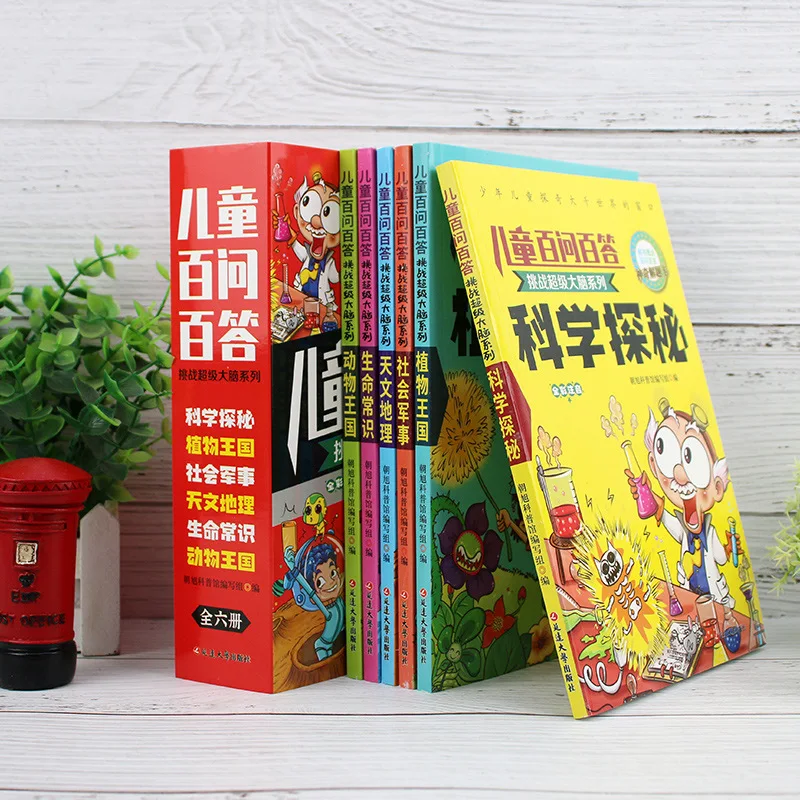 Challenge Super Brain, Children's Hundred Questions and Answers, Phonetic Version, Encyclopedia, Extracurricular Books for Pupil