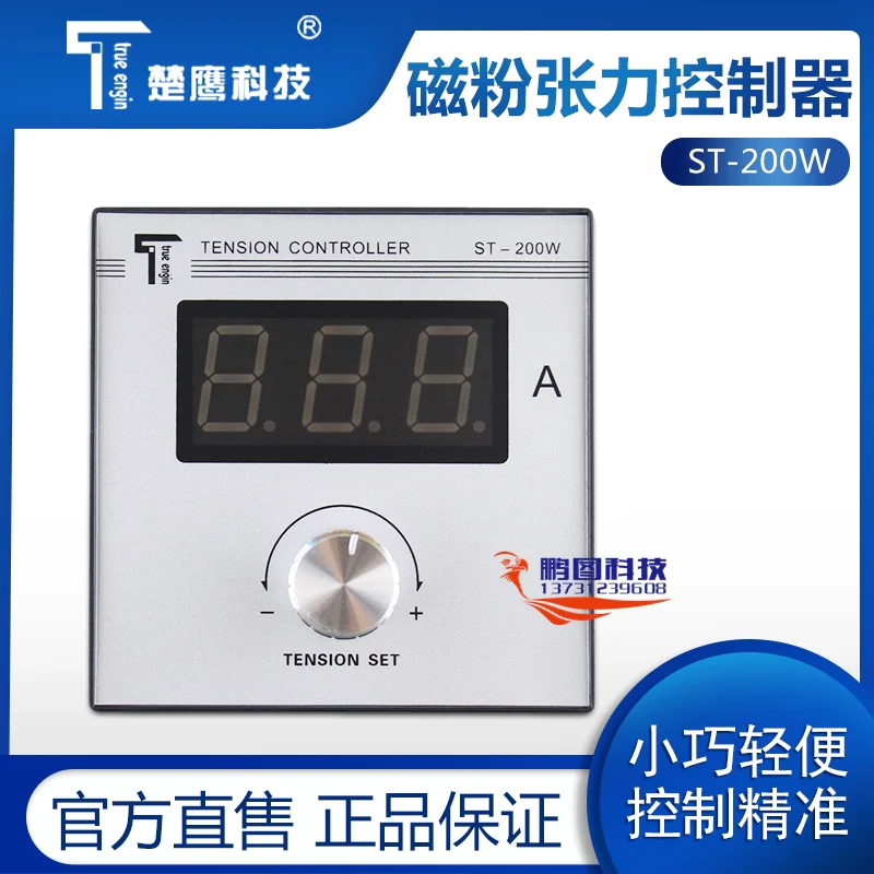 Manual Tension Controller Magnetic Powder Tension Controller ST-200W Magnetic Powder Brake 96*96