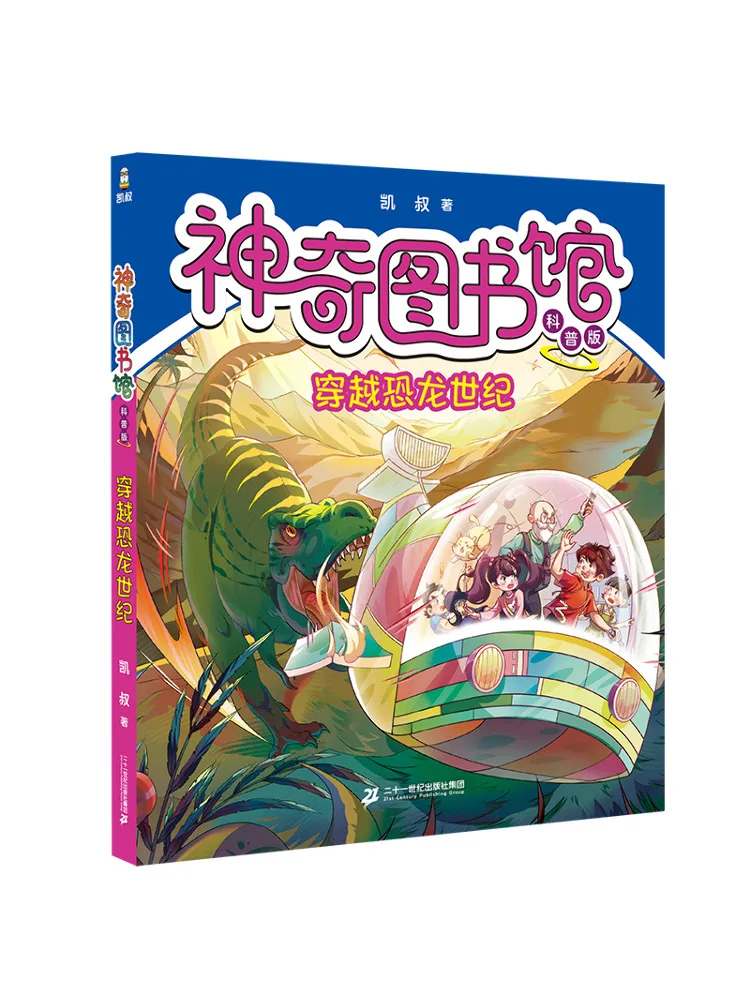 

Book-Winshare Traveling Through the Dinosaur Century