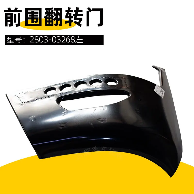 

Suitable for Bus accessories 6122 left light frame assembly daytime light improvement 2803-03268 front flip door