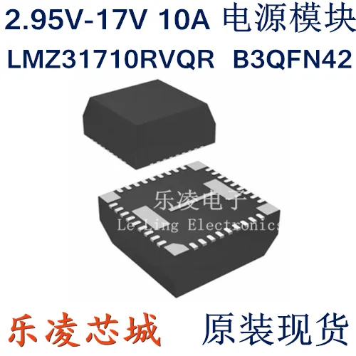 

TI LMZ31710RVQR LMZ31710 10 шт.