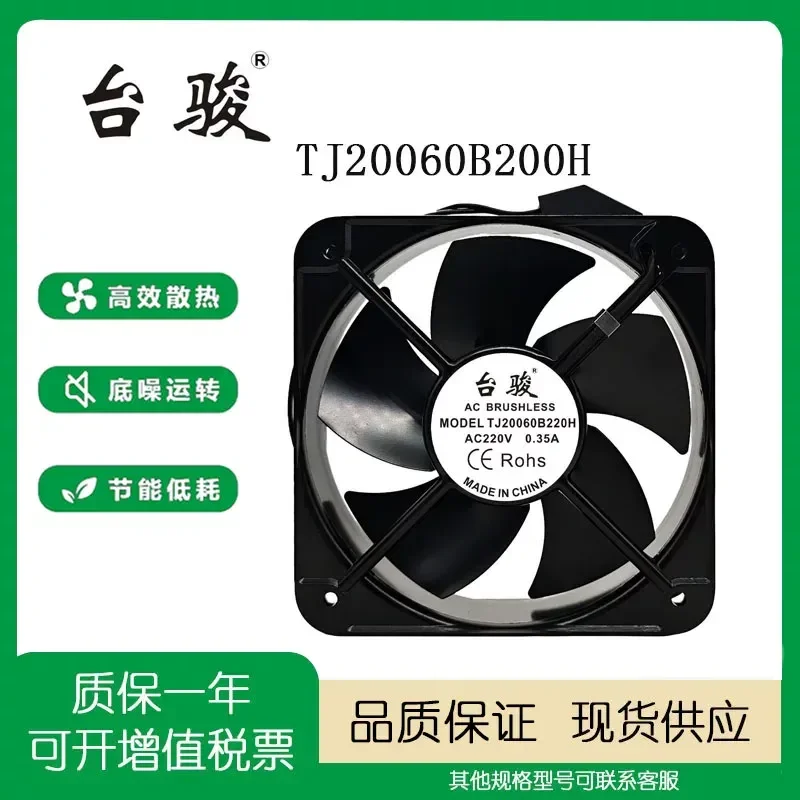 For New Taijun TJ20060B200H 220V 0.35A 20060 20CM All-metal welding machine cooling fan
