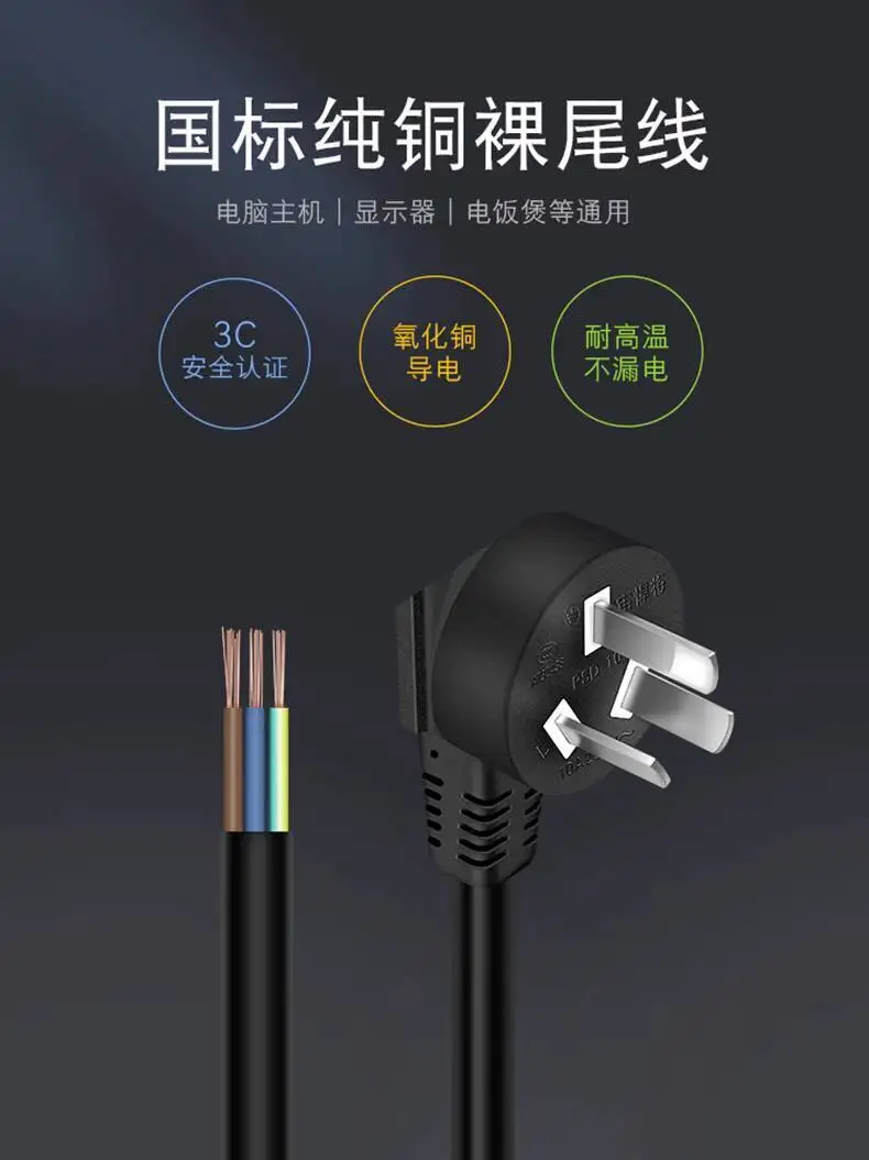 1 Stück AC-Stromkabel mit Stecker für Computer, Reiskocher-Ladegerät, 3-Pin-Kabel, Batterie 10A Einzelkopf 0,75 mm² – Detail 1