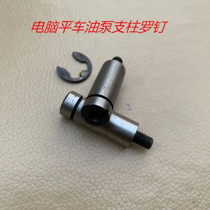 1PCS Computer Flat Car Oil Pump Pillar Inverted Needle Column Rose Automatic Inverted Sewing Oil Pump Pillar Screw Accessories
