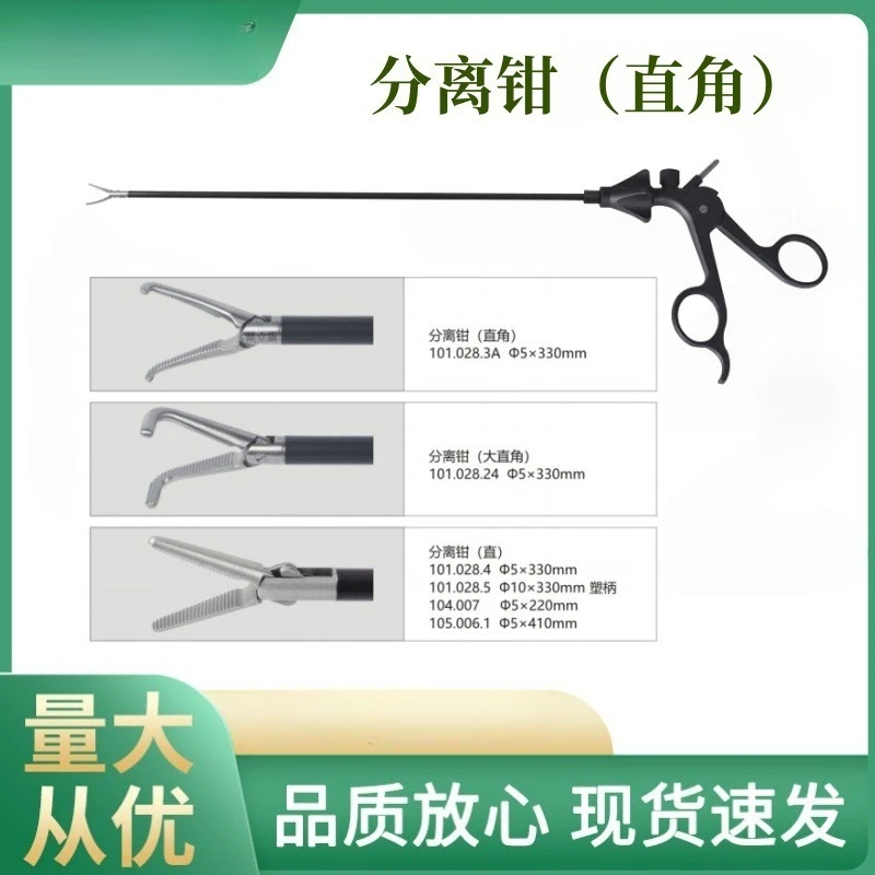 Laparoscopic separator bend separator straight separator medical apparatus