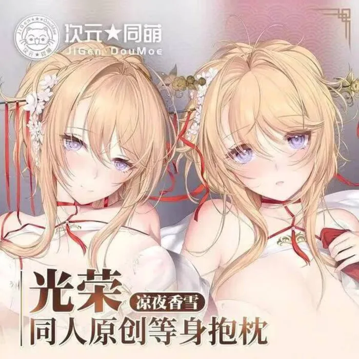 

Azur Lane Glorious Dakimakura Hing Body Case Otaku Pillow Cushion Bed Linings Xmas 2WAY GAME