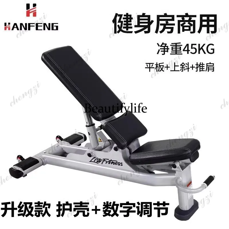 Dumbbell Stool Professional Commercial Bench Press Stool Multifunctional Adjustable Fitness Chair Flying Bird Stool