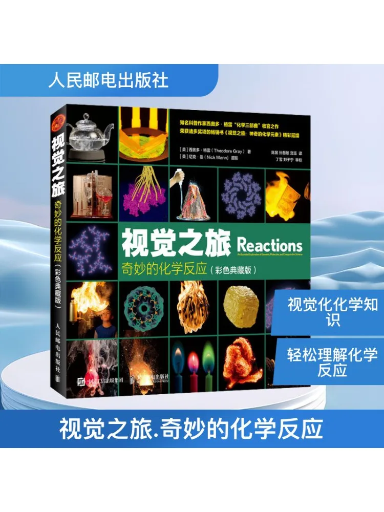 

Book-Winshare Visual Journey Wonderful Chemical Reactions Colorful Collector's Edition