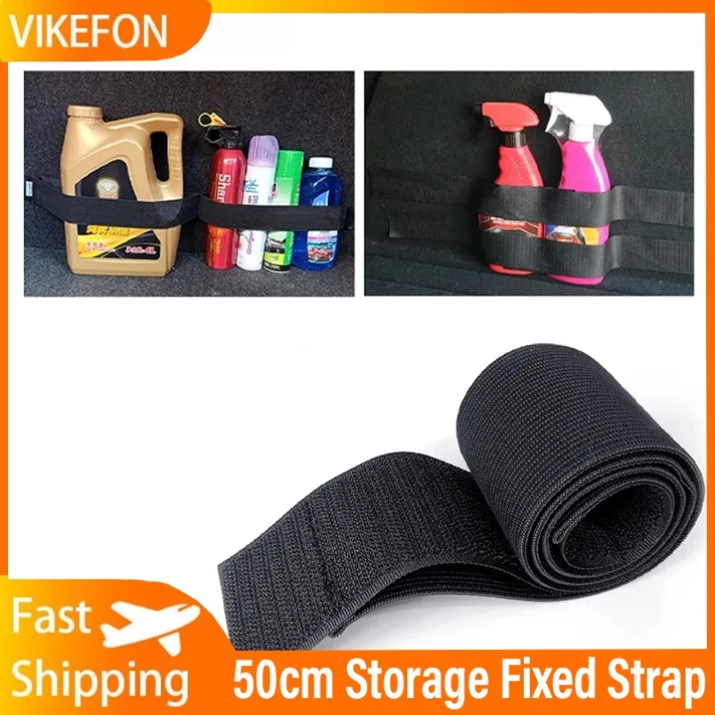 

Многофункциональная волшебная лента 50 см, фиксированный ремешок для хранения в автомобиле, аксессуары для хранения и организации различных предметов, ремни