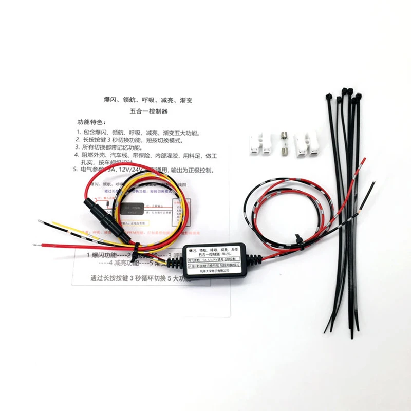 Pilot Light Five-in-one Controller Flashing Light/breathing Light/dimming Gradually Light Controller for Car Modification