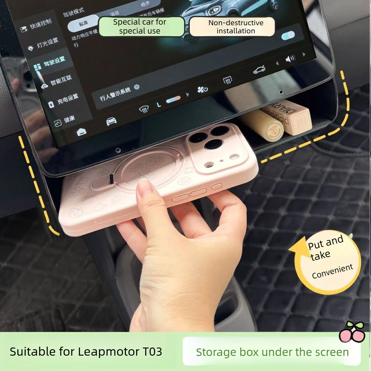 For Leapmotor T03 Storage Box Instrument Center Control Screen Storage Box Modification Accessories