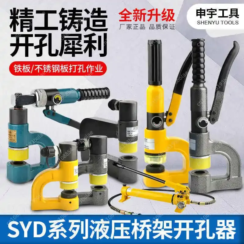 Bridge hole opener stainless steel sink wire and groove hole punch, portable universal drilling-free, hydraulic punching machine