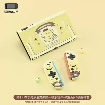 全新三麗鷗酷洛米Hello Kitty Switch2保護殼硬殼收納盒可插拔底座NS2配件擺件女孩禮物 8 最佳銷售 kuromi 任天堂 Switch 保護殼 - №1