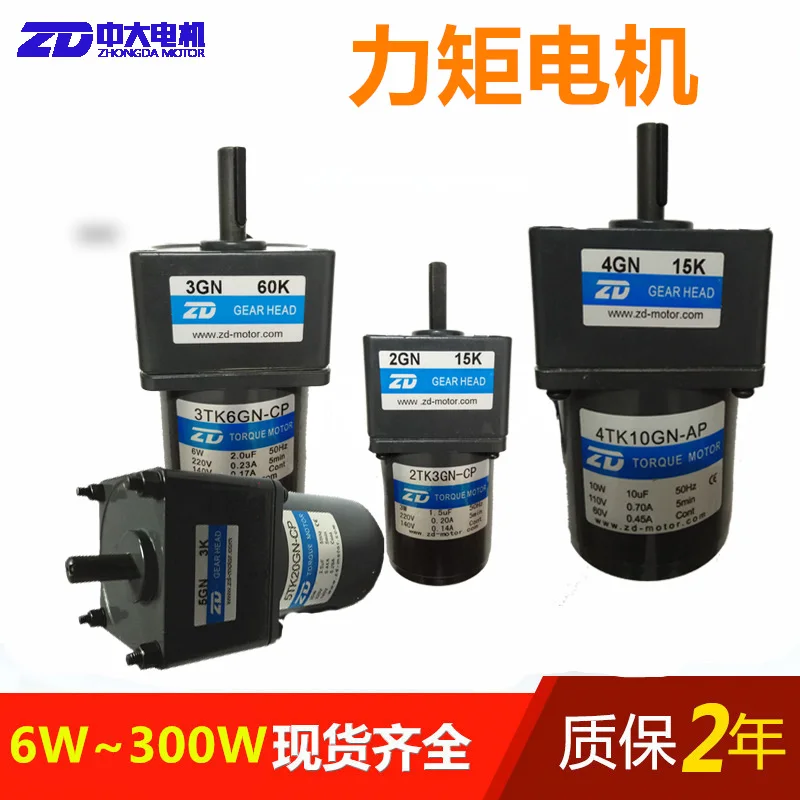 Maskenmaschine Drehmomentmotor 3/6/10 W/20 W/40 W AC 220 V 110 V Wickelblock/Wickelmaterial