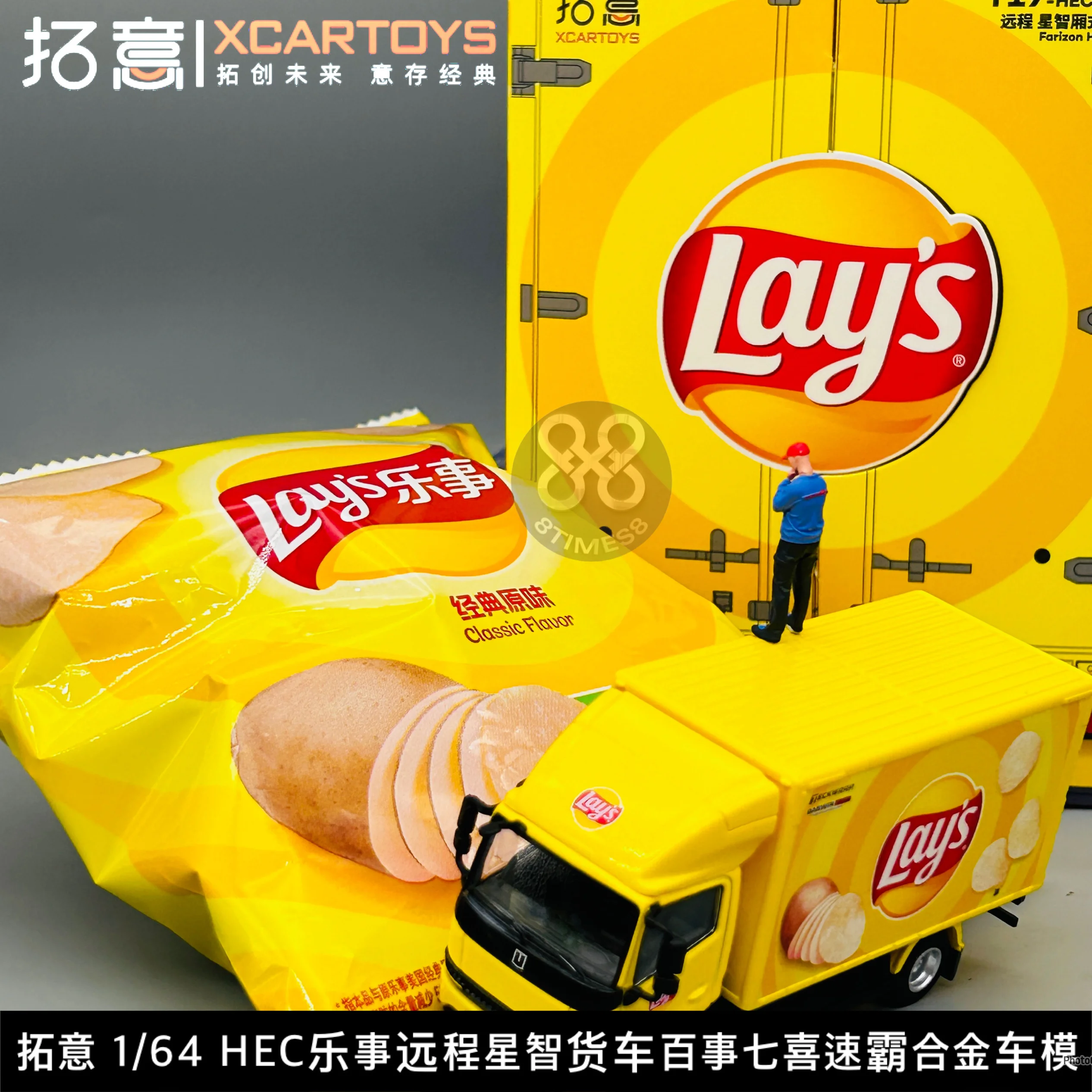 XCARTOYS 1:64، رقائق البطاطس HEC Lay's، شاحنة ذكية عن بعد Star، Pepsi 7-up Submaster A90، مجموعة نماذج لعبة مصبوبة من السبائك، #3