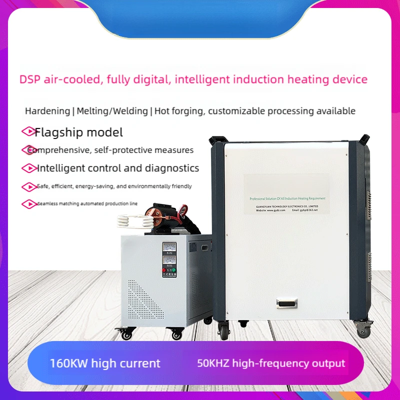 DSP Air-Cooled Ultra-Audio Equipment, High-Frequency Heating Melting And Hot Forging Copper Pipe Welding Mach, Quenching