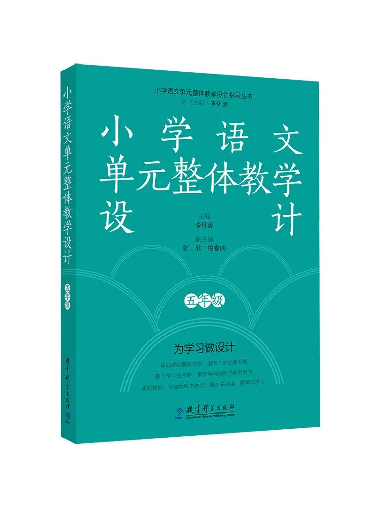 

Книга-Winshare, общий обучающий дизайн для начальной школы, китайский блок пятого класса