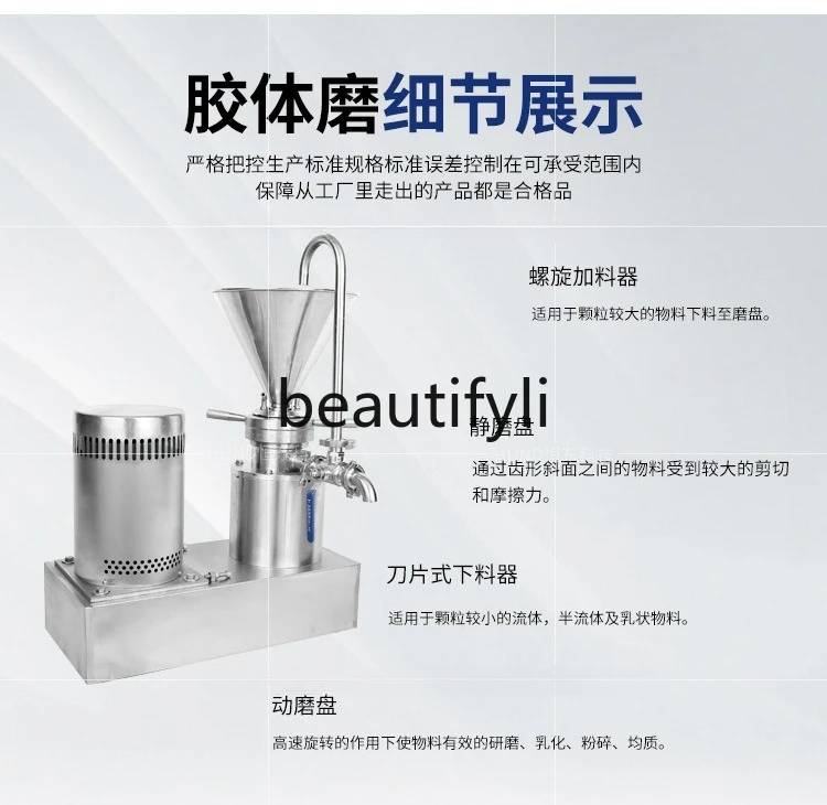 مصغرة من الفولاذ المقاوم للصدأ، مختبر المطحنة، مطحنة الغروانية لصلصة الفلفل الحار الصناعية التجارية