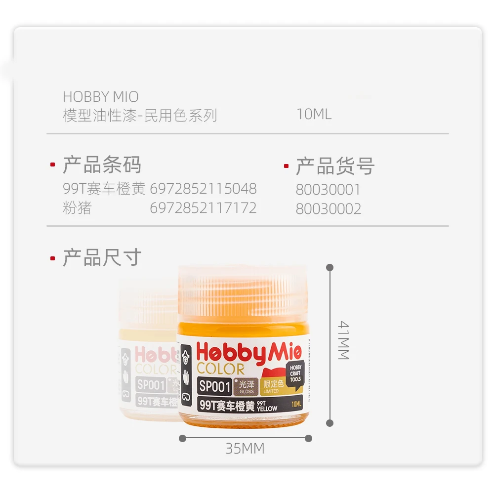 Hobby Mio SP01-SP02 10ML Oil-based Limited Color Paint Gloss Pink 99T Yellow Lacqucer For Modelling Hobby DIY Pigment 10ML