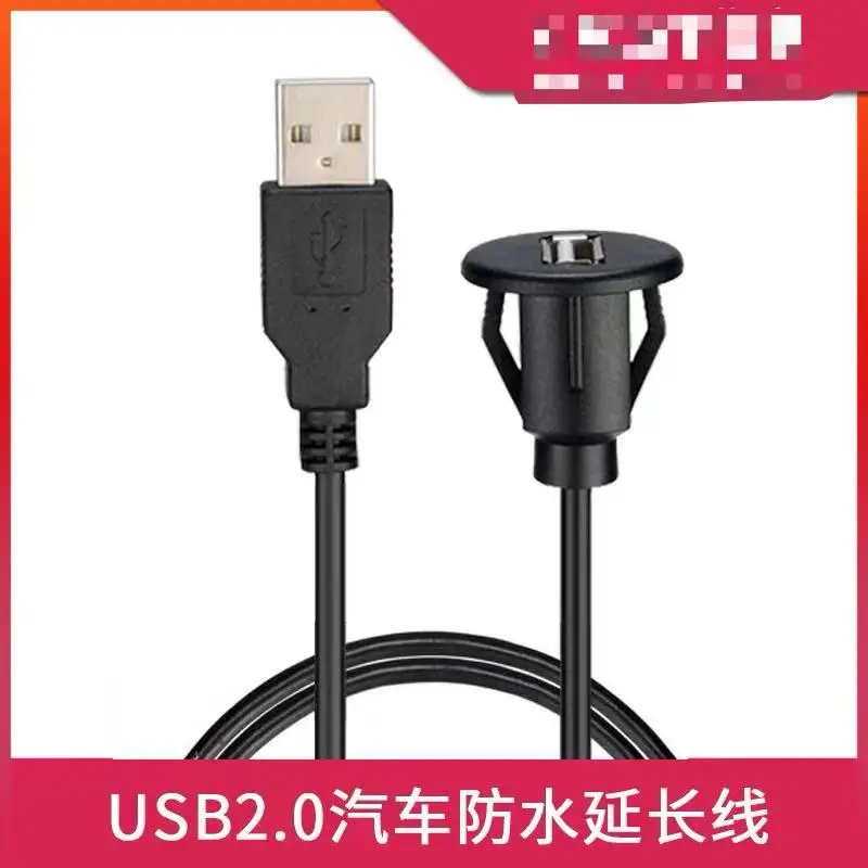 

USB2.0 приборная панель автомобиля водонепроницаемый удлинительный кабель встроенный USB-разъем автомобильная зарядка рекордер мобильного телефона