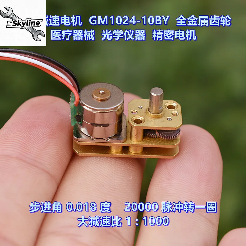 Stepping gear motor, two-phase four-wire GM1024-10BY medical apparatus optical instrument motor