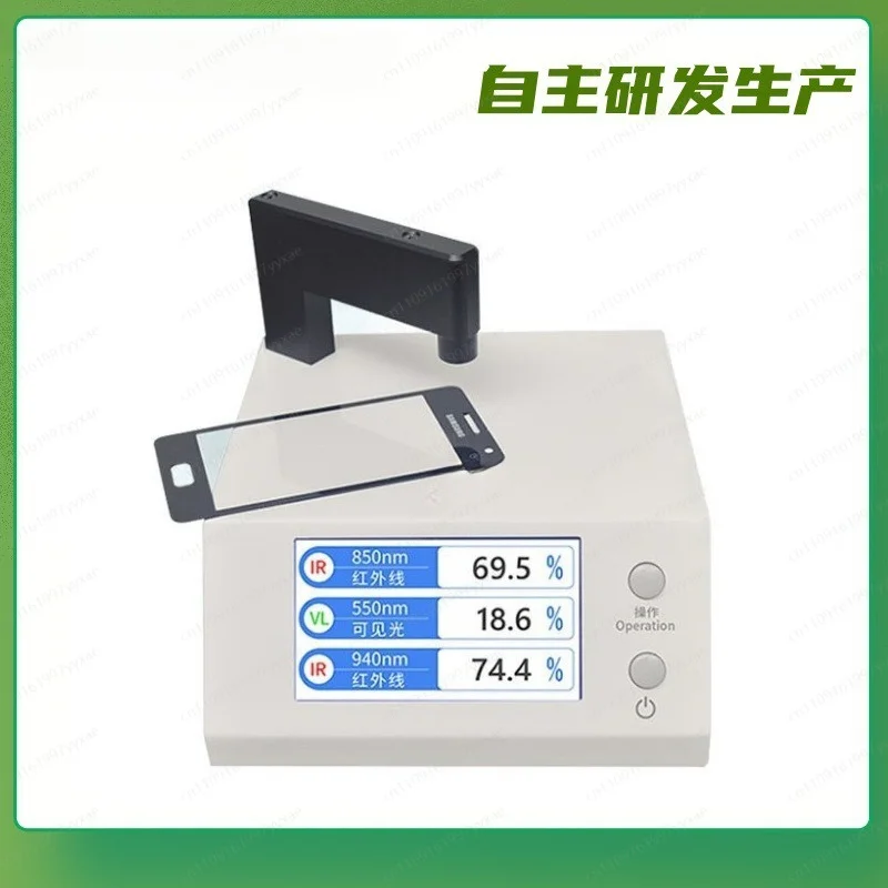 LS108A High‑Precision Optical Transmittance Meter, Infrared Light Tester for Lens Glass Film Transmittance Measurement