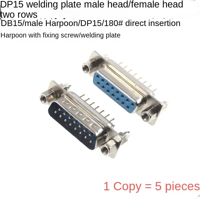 

5 DB15 DP15 female male RS232 15 core solder plate serial port sockets, 2 rows of fish forks