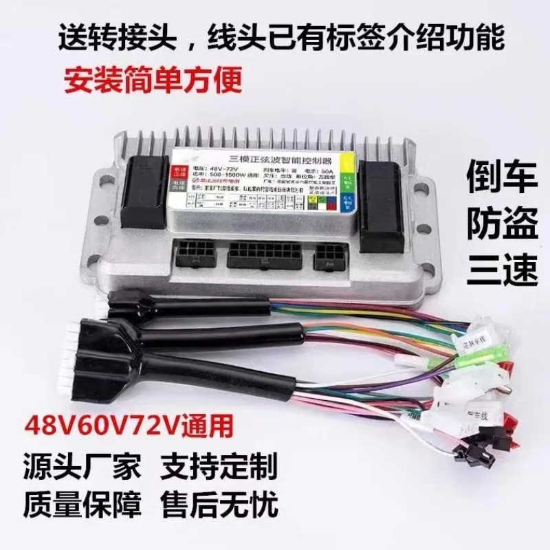 E-motorcycle Sine Wave Vector Controller Module, 48V/60V/72V, 500W/800W/1000W/1500W, 3 Mode & 5 Mode
