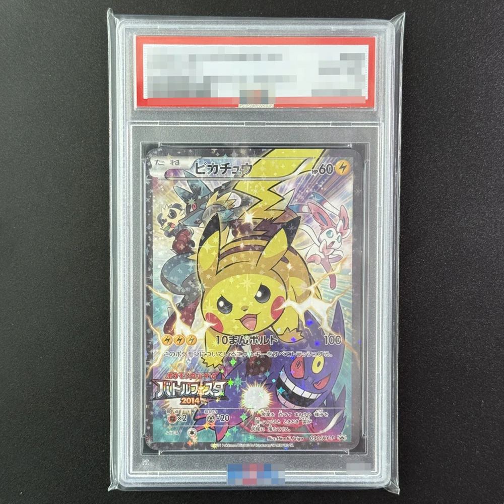مجموعة بطاقات تصنيف ترويجية لبوكيمون بيكاتشو اليابانية ذاتية الصنع، لون فلاش Xy الترويجي # 090 بطاقات بيكاتشو PTCG المتدرجة #1
