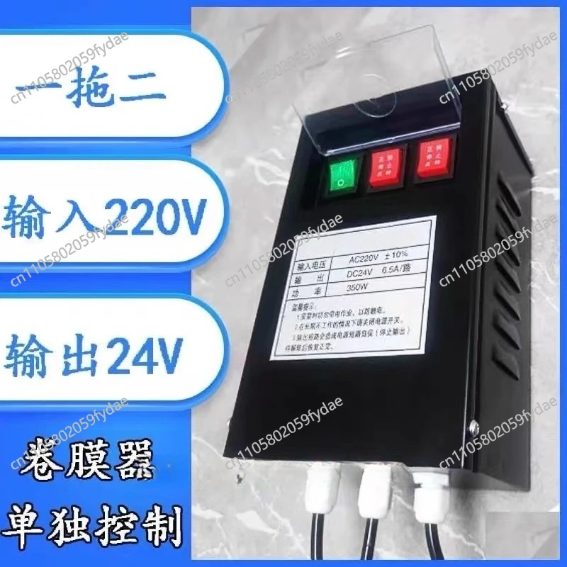 24V Greenhouse Electric Film Reeler Controller / Winder Coiler Motor Lifter Shutter Switch Box Remote Ventilation System