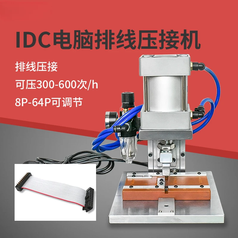 Press IDC cable head machine Computer cable usb crimping and riveting machine