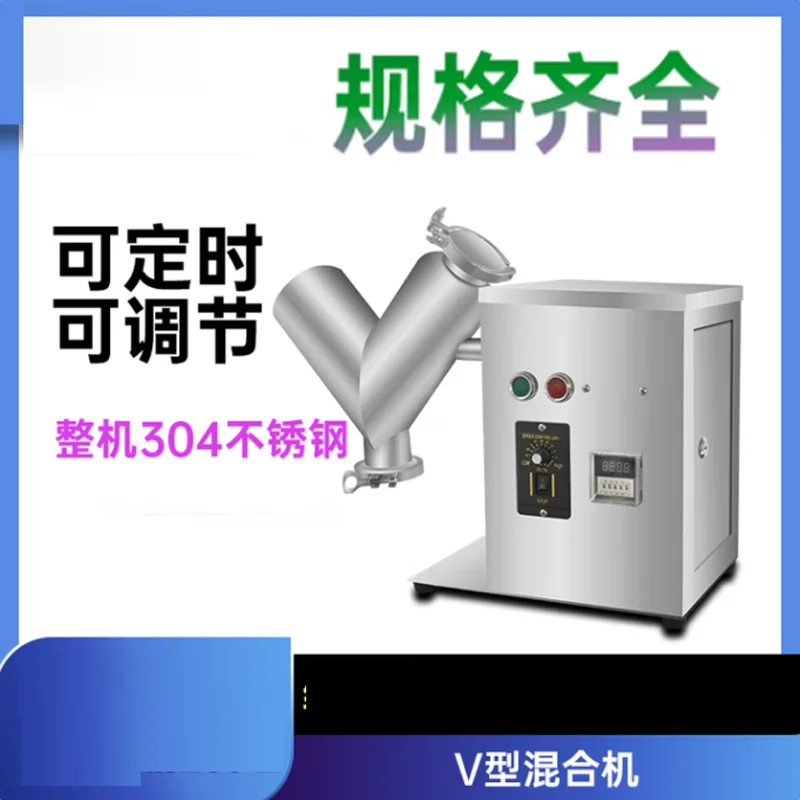 Mini mezclador tipo V, licuadora de lavado de proteínas y especias, máquina mezcladora automática de procesamiento de alimentos en polvo seco