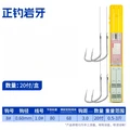 80cm Hook8.0 Line1.0