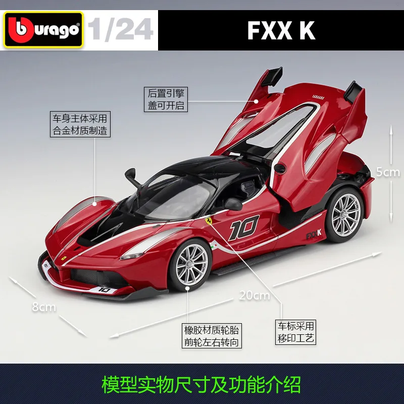 FXK track version of super-running simulation alloy car is 1:24 higher than the United States, and the finished hood of the mode