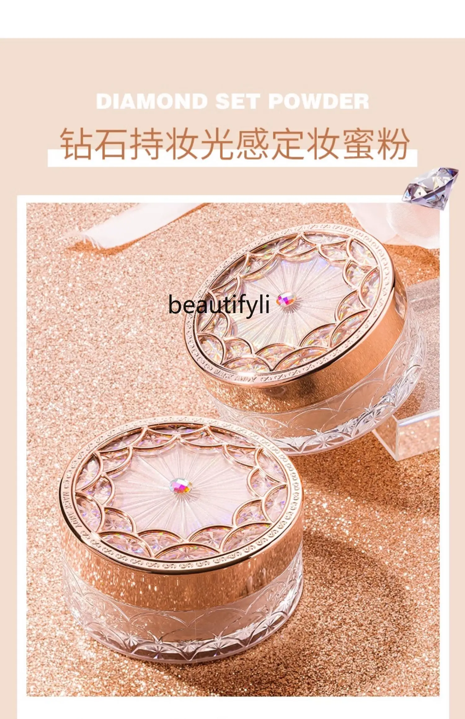 Diamond Makeup Holding Setting Powder Natural Light Oil Control Loose Powder Waterproof and Sweatproof Setting Powder